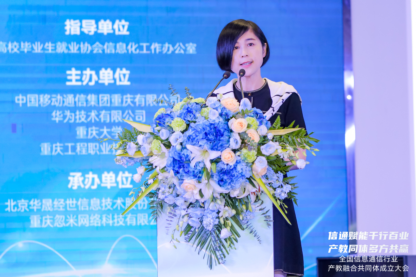 北京华晟经世信息技术股份有限公司执行副总裁梁舒发言。.jpg