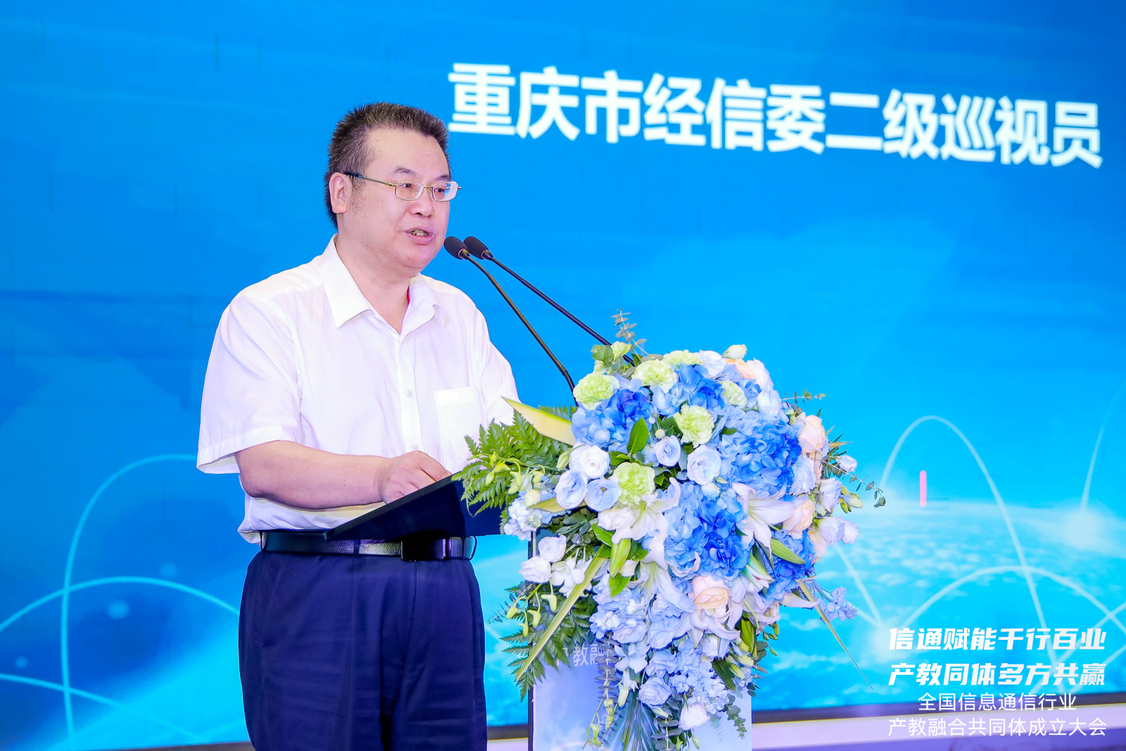 重庆市经济和信息化委员会二级巡视员廖冰致辞。.jpg