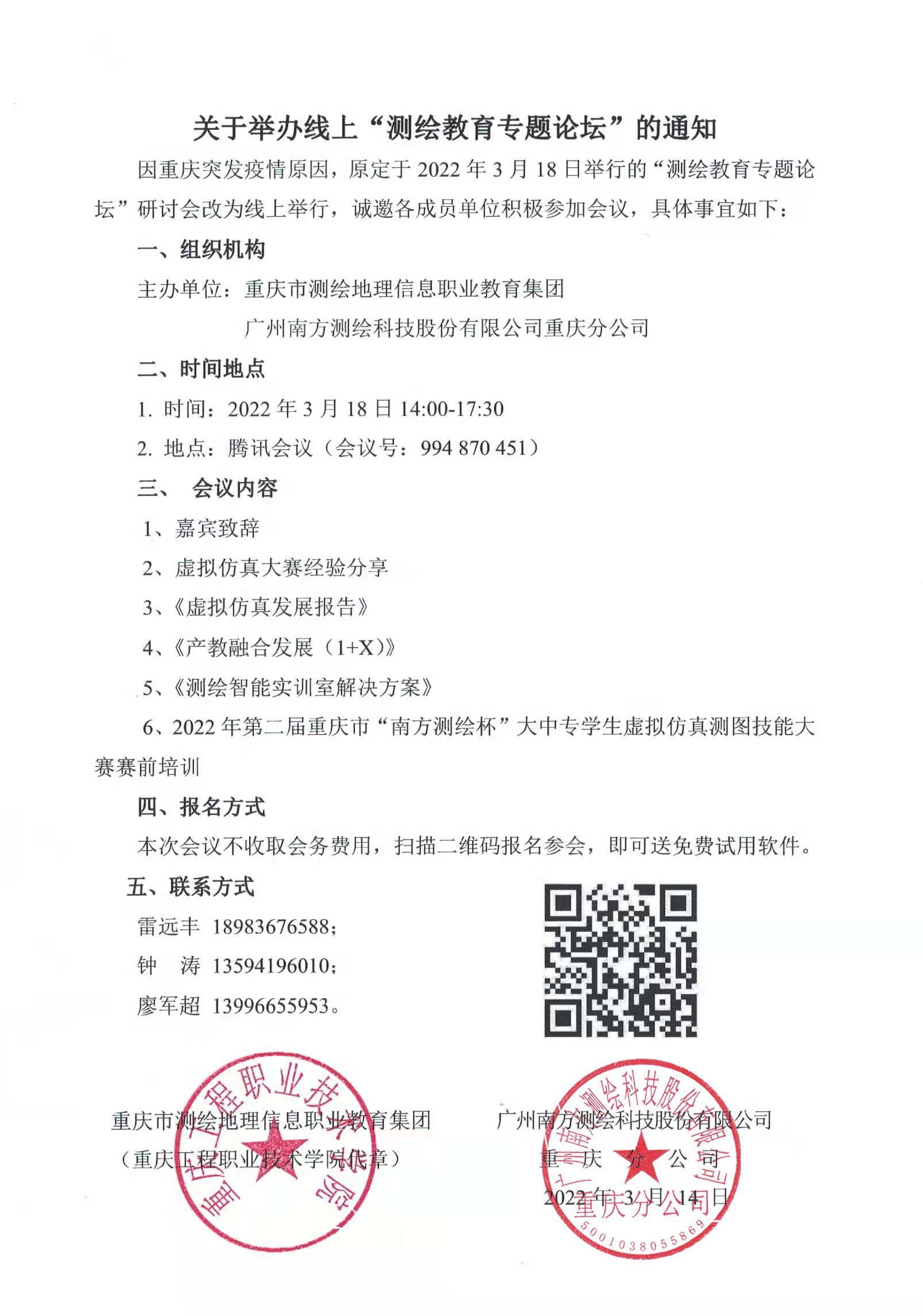 QQ图片20220318121941.jpg