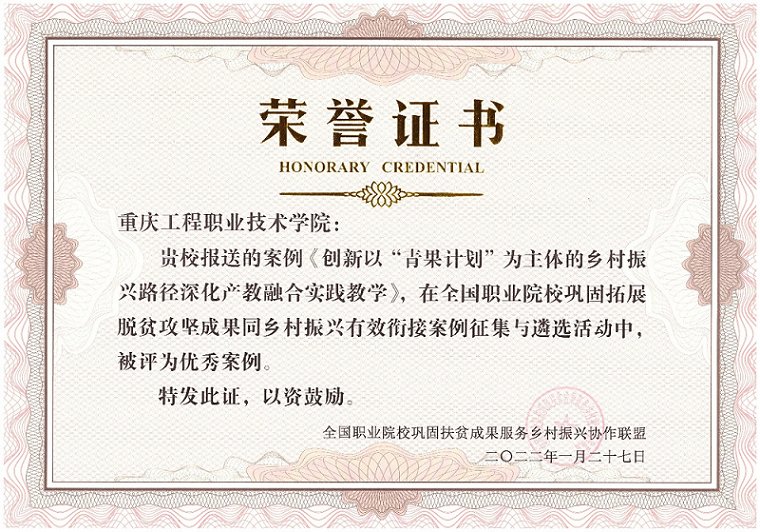 青果 优秀案例 图片1.png