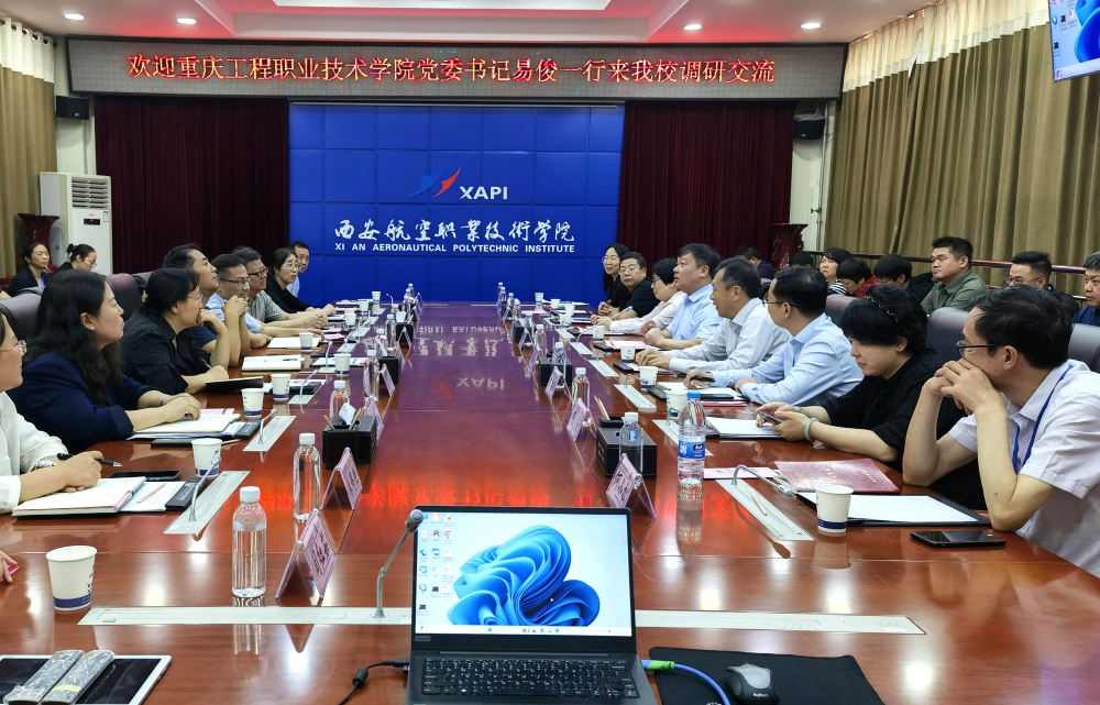 会议现场.png