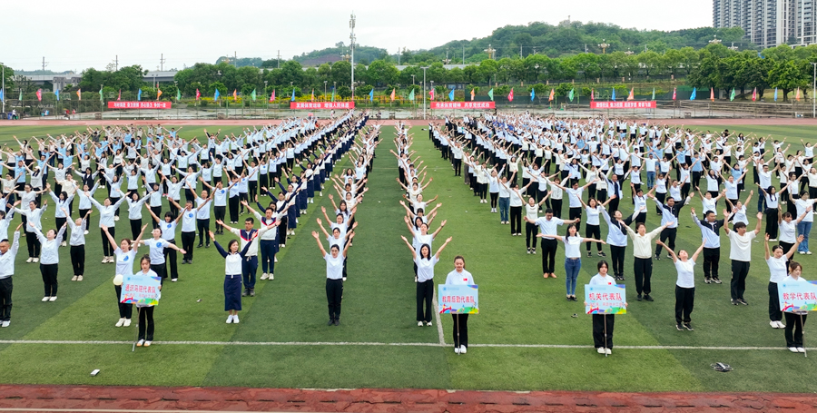 广播体操.jpg