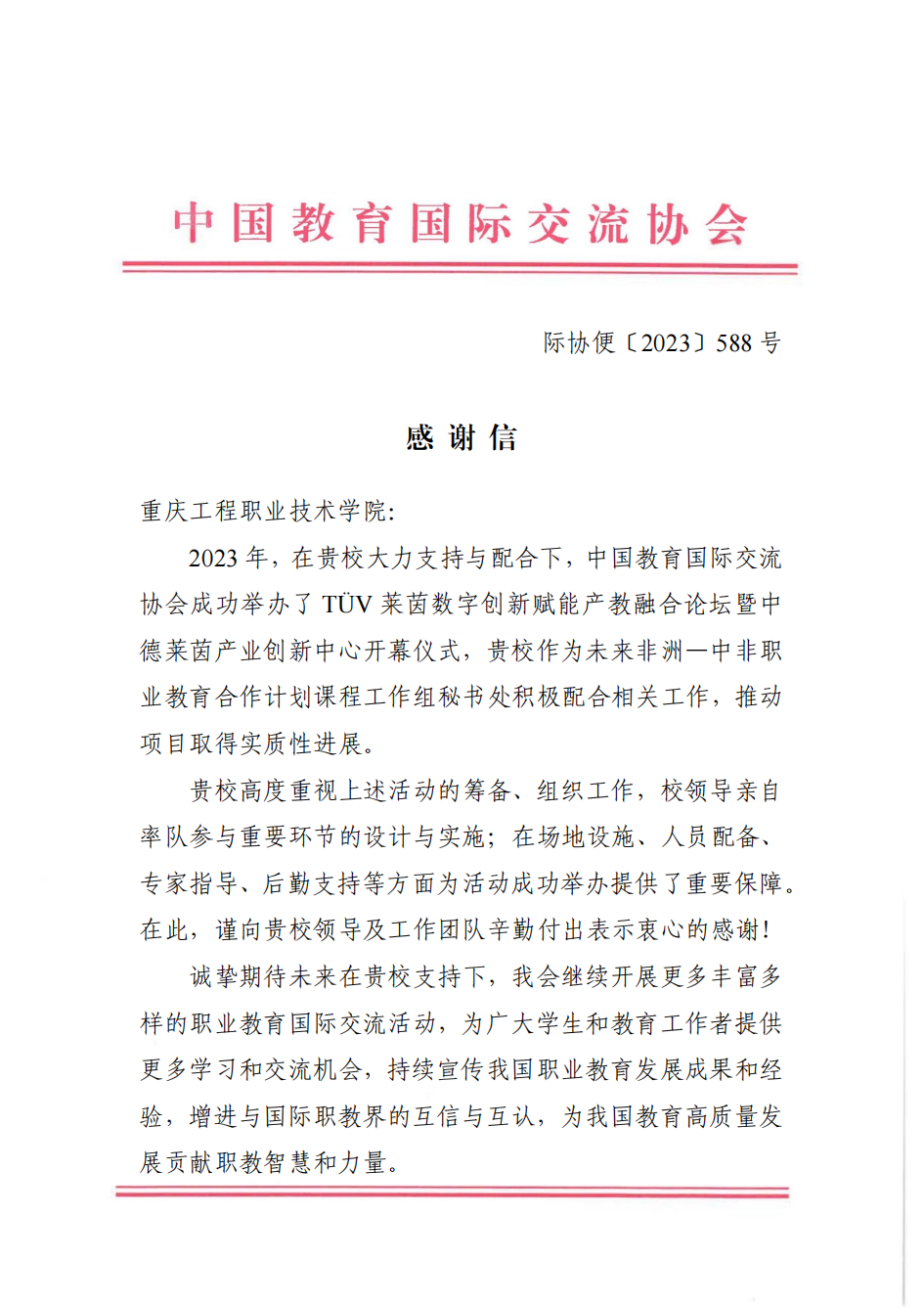 VWSQ_1707135328042060265.png