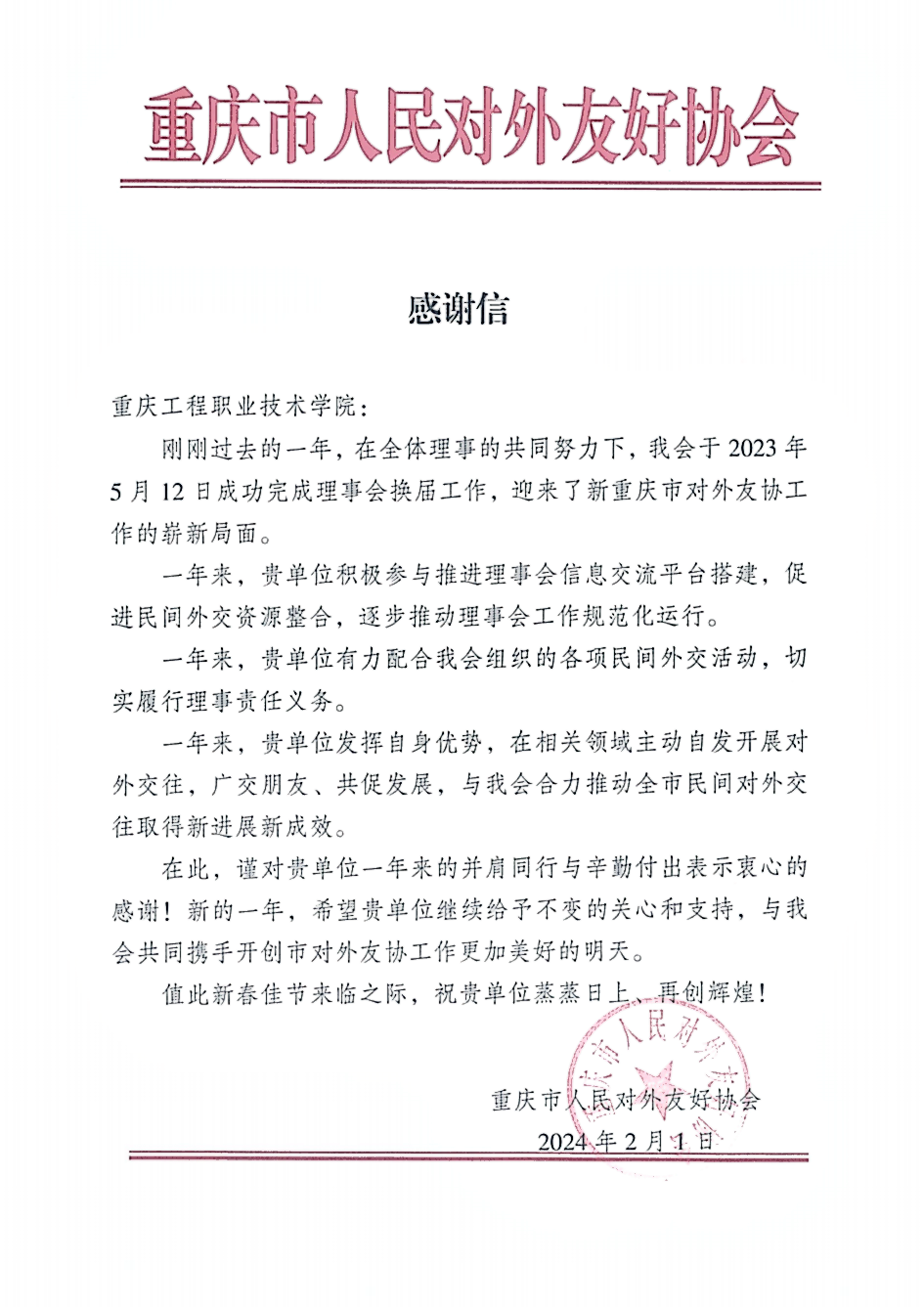 rqId_1707135328218091178.png