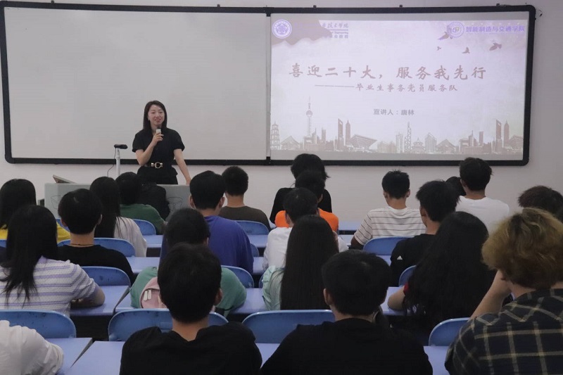 学院党总支副书记唐林为服务队同学讲授题为“喜迎二十大，服务我先行”党课.jpg
