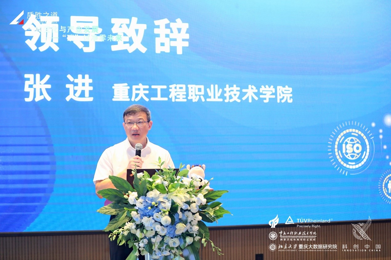 3张进校长致辞.jpg