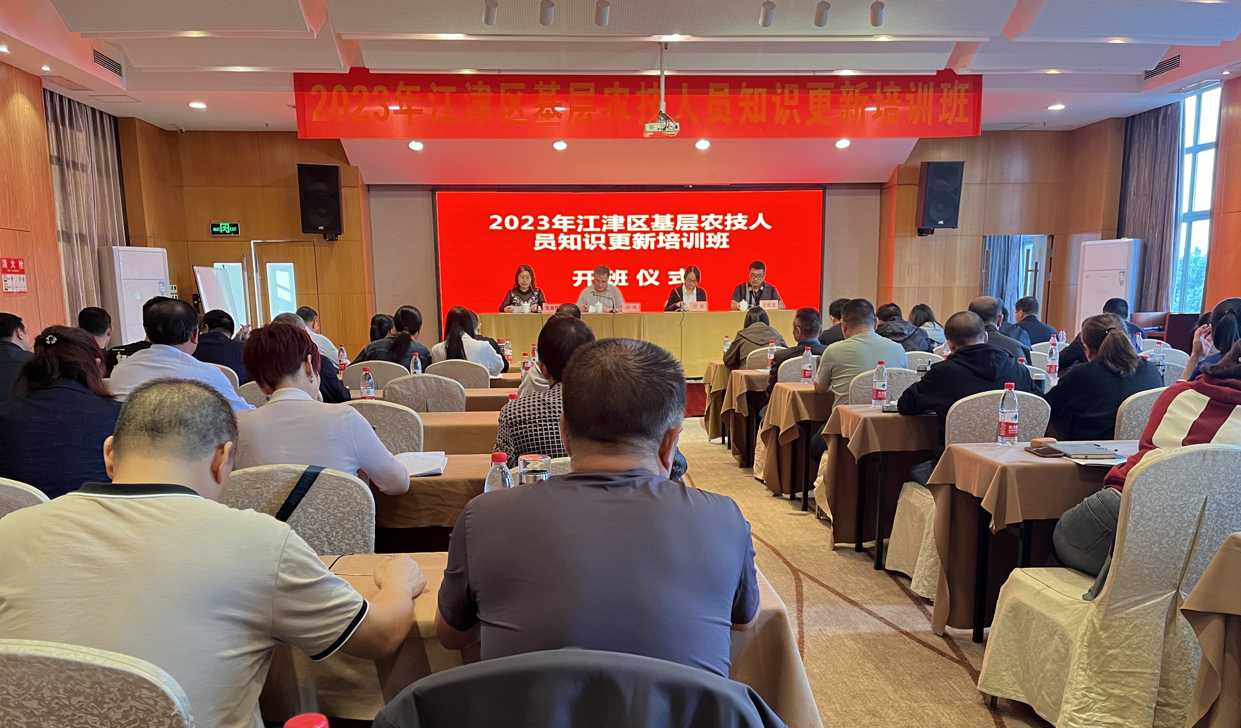 开班仪式现场.png