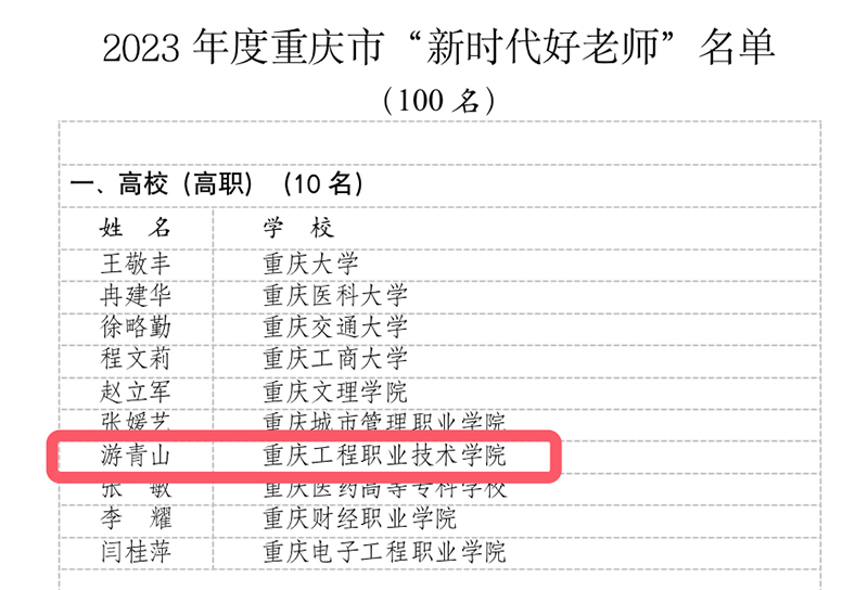 楷模2.jpg