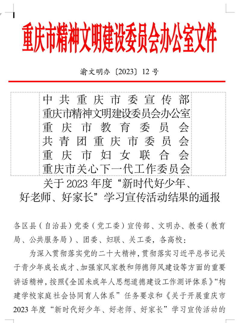 楷模1.jpg