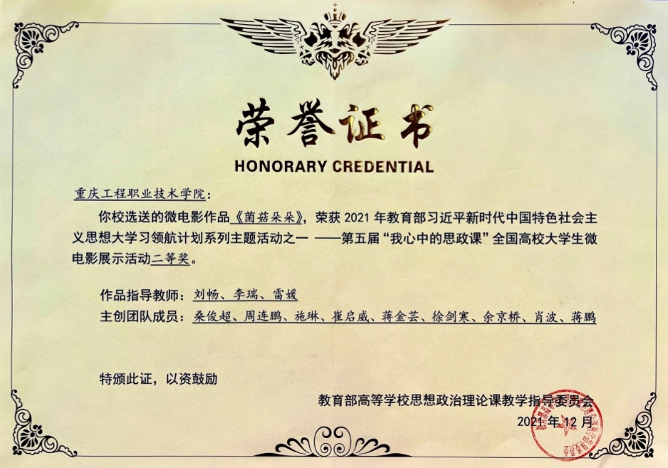 荣誉证书1.jpg