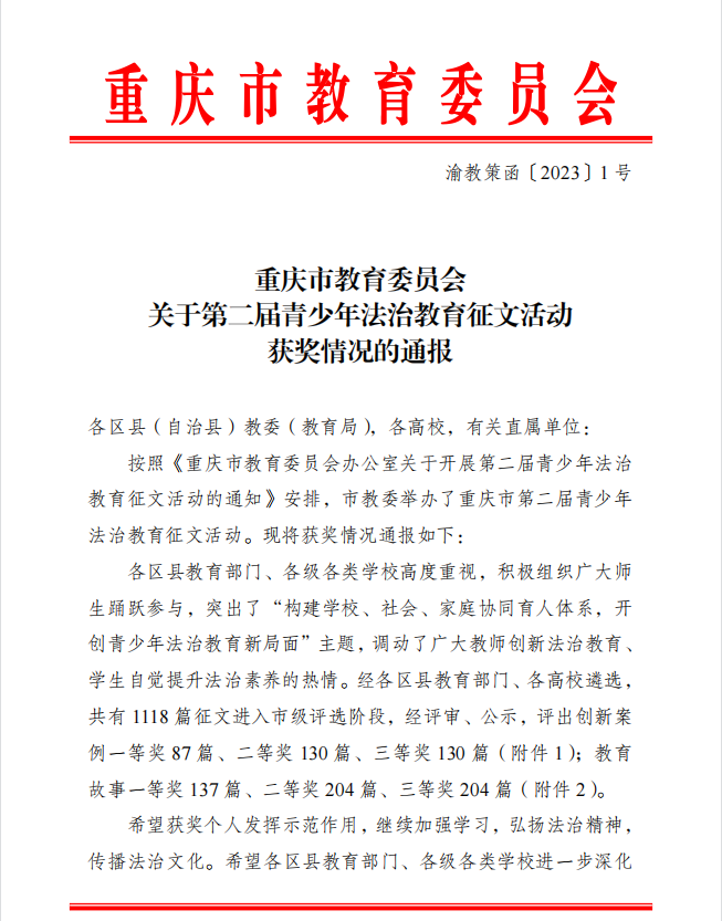 QQ图片20230428145842.png