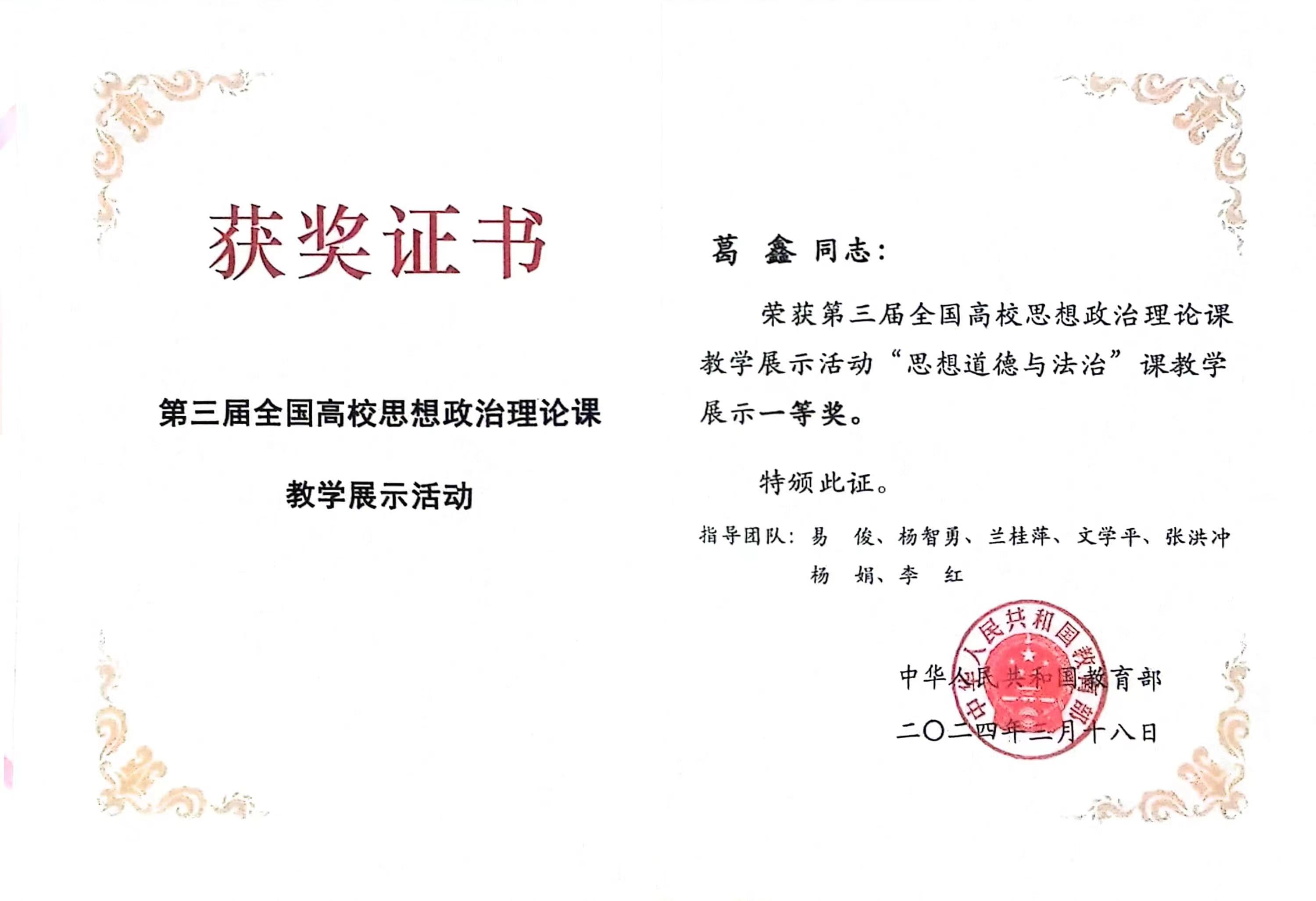 证书.jpg