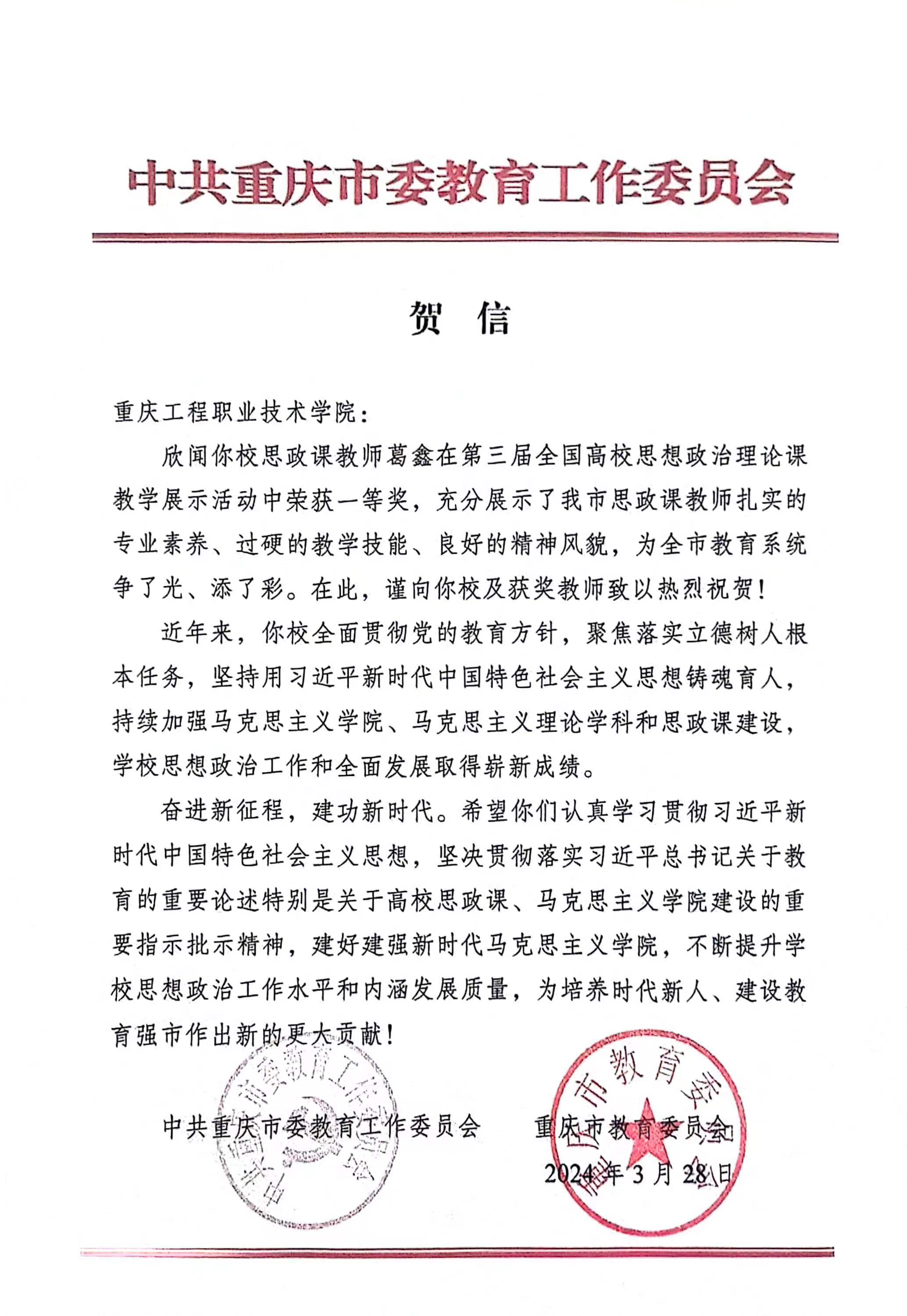 贺信.jpg