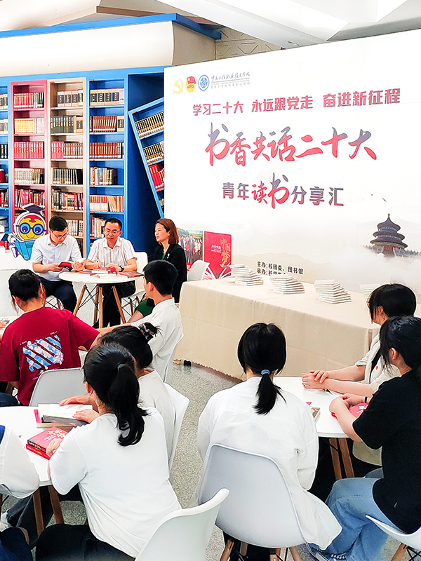 “书香共话二十大，青年读书分享汇”第四期读书沙龙活动现场.jpg
