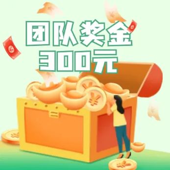 优秀团队10个.png
