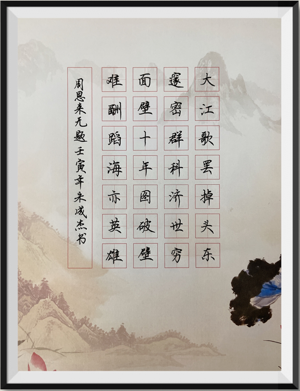 一等奖 无题 视传201 朱成杰.jpg