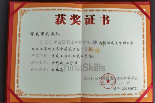 【喜报】我校学子荣获国赛“建筑...