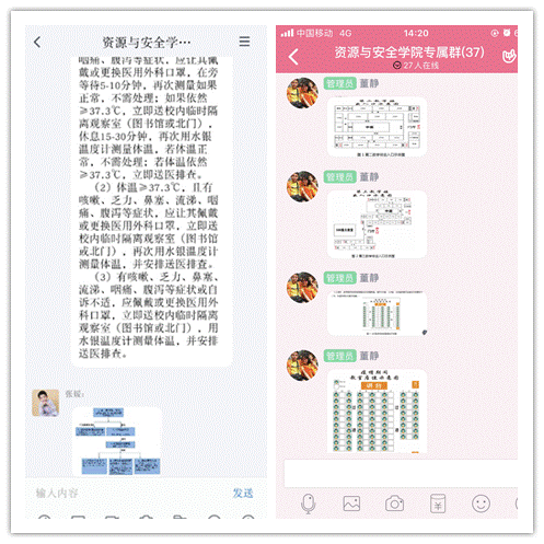 说明: 线上培训