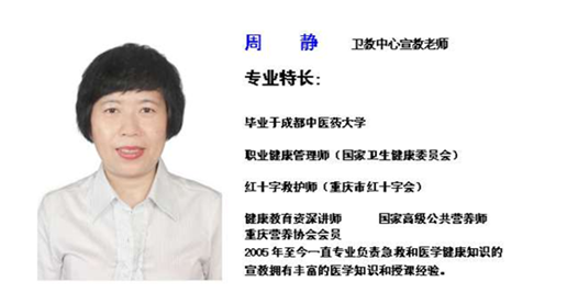 健康教育_20200923145924