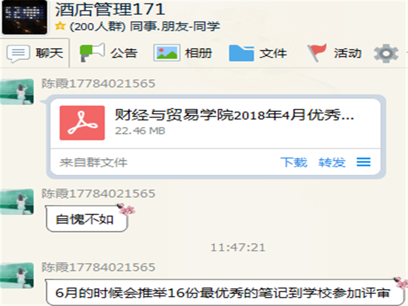 QQͼƬ20180426140544.png