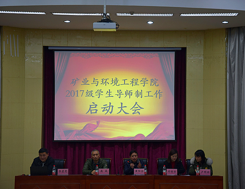 导师制启动大会.jpg