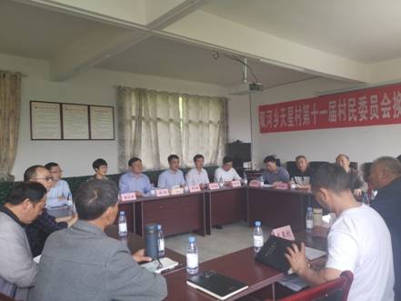 双河乡天星村帮扶工作座谈会.jpg