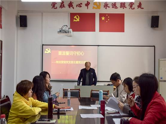 说明: 物流营销党支部.jpg
