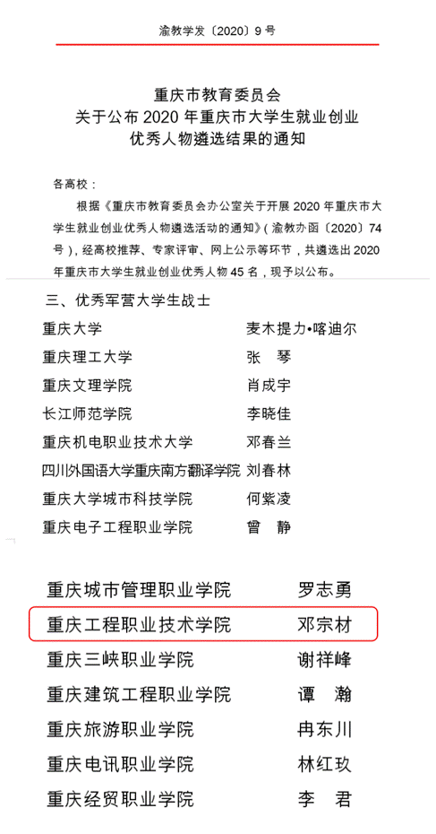 QQ图片20200711115521_副本